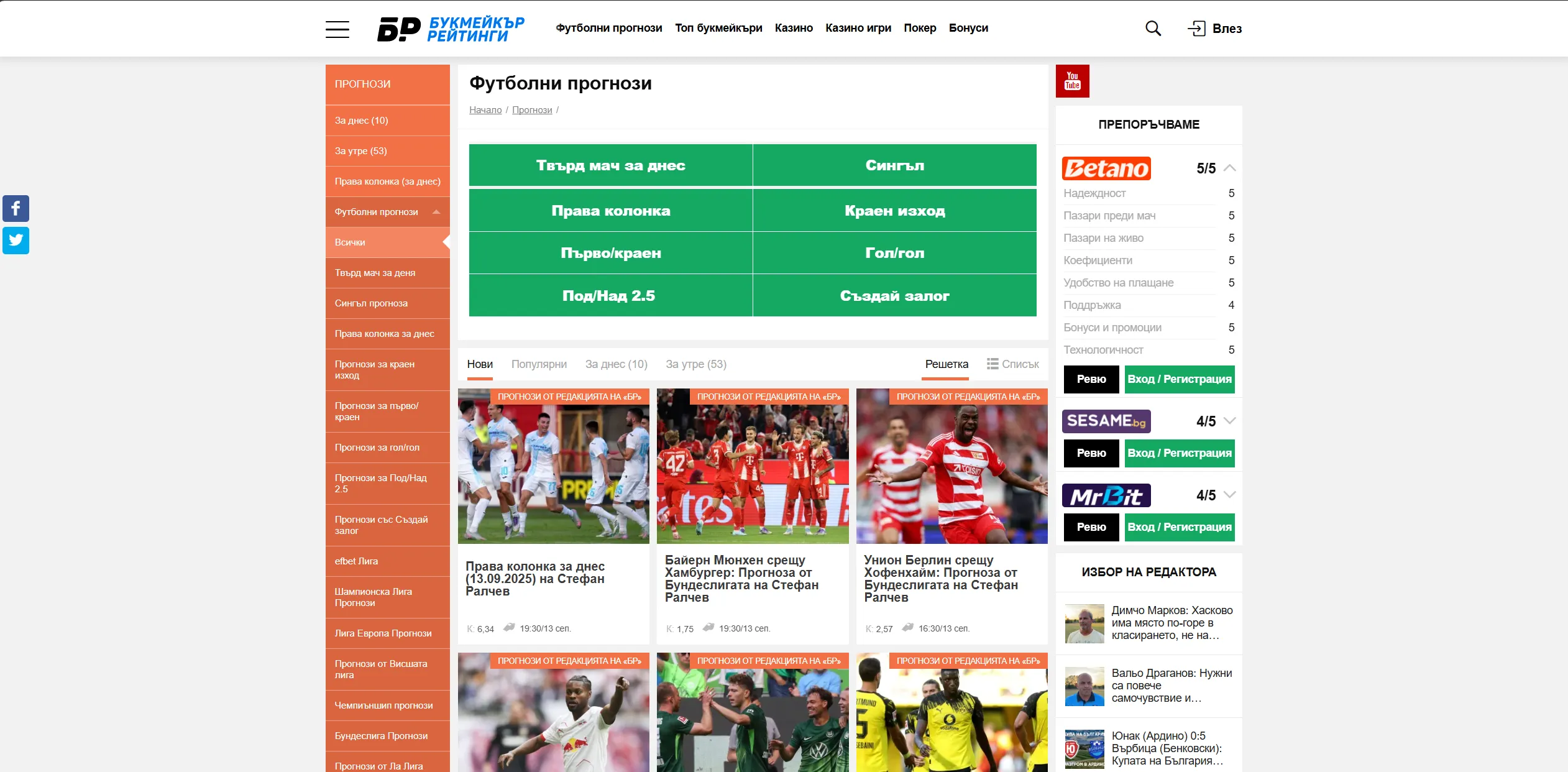 Screenshot of Bookmaker-ratings.bg – 10+ Casino Bonuses NO deposit for Bulgaria [➡️ TOP]
