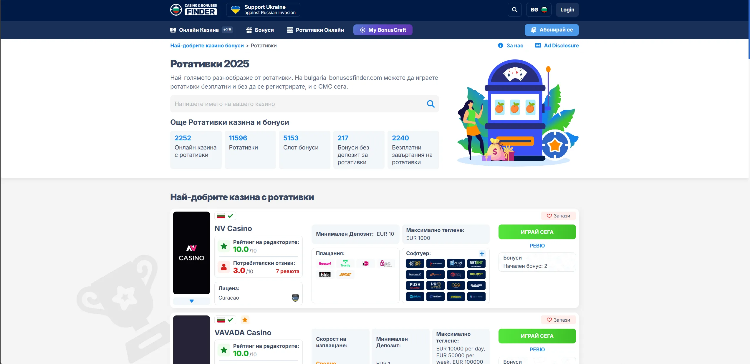 Screenshot of Bulgaria-bonusesfinder.com — 5399 Casino bonuses Bulgaria ᐈ Join for the bonus ᐈ bulgaria-bonusesfinder.com