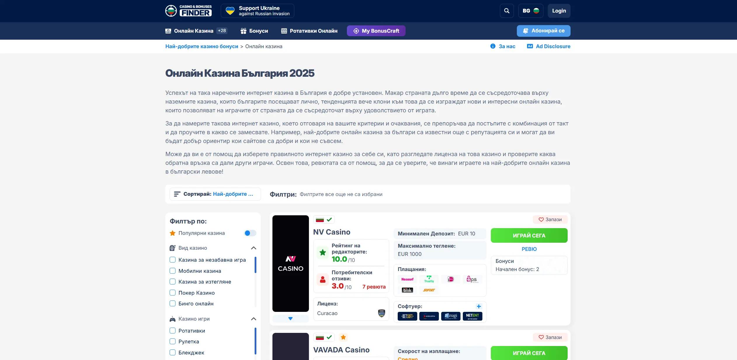 Screenshot of Bulgaria-bonusesfinder.com — 5399 Casino bonuses Bulgaria ᐈ Join for the bonus ᐈ bulgaria-bonusesfinder.com