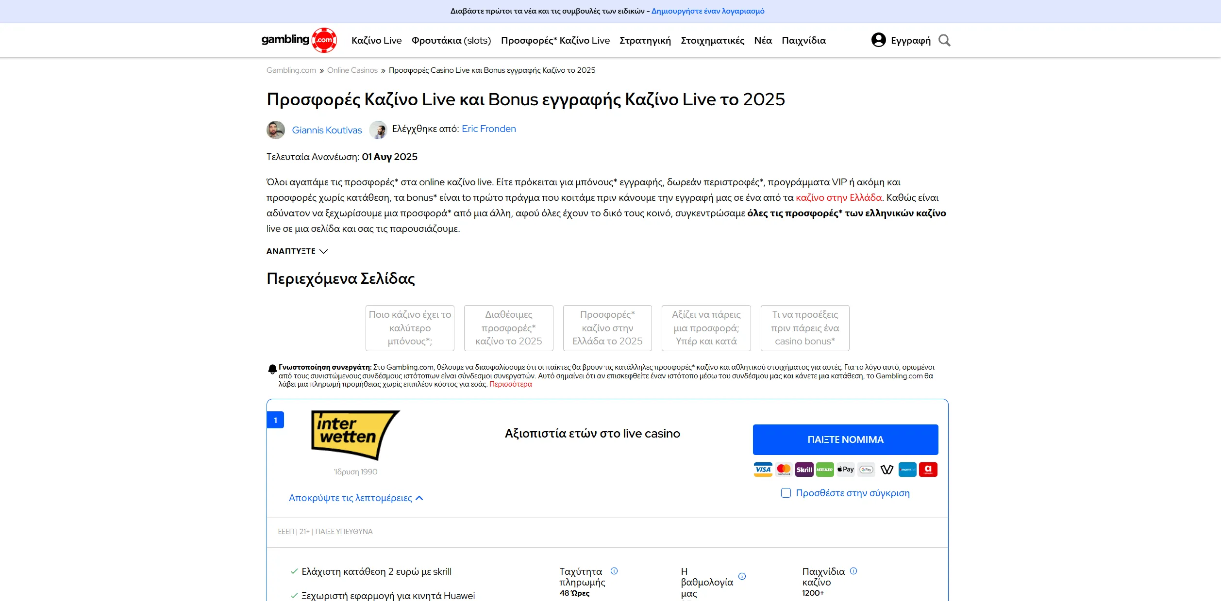 Screenshot of Gambling.com – All Casino Live Offers and Casino Registration Bonuses