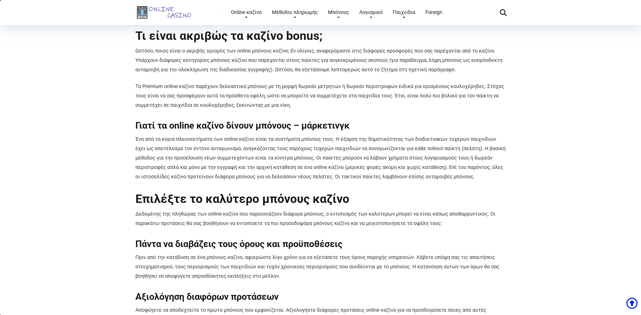 Screenshot of Online-casino-greece.org - The best online casino no deposit bonuses in Greece