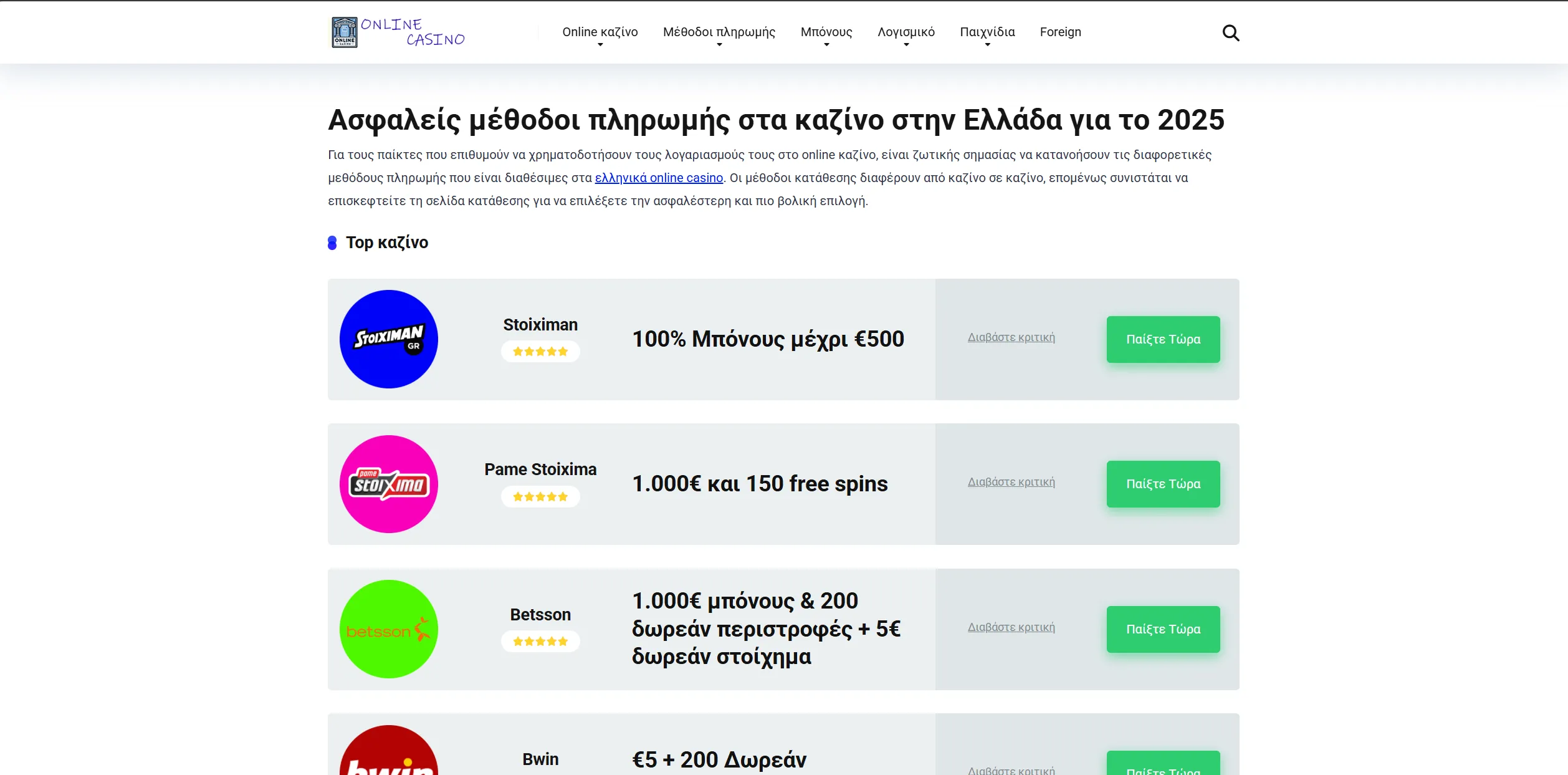 Screenshot of Online-casino-greece.org - The best online casino no deposit bonuses in Greece