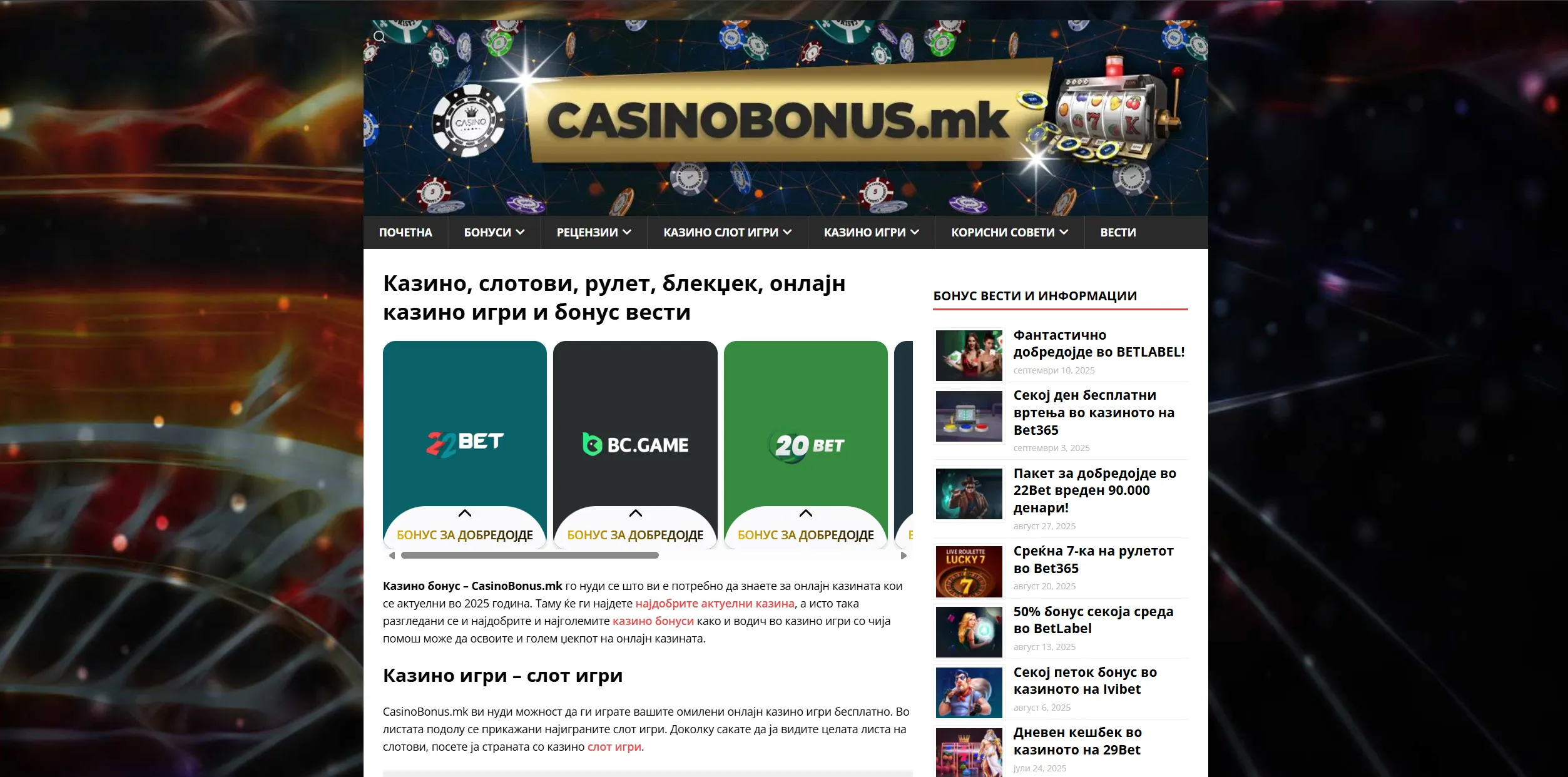 Screenshot of Casinobonus.mk - Casino, slots, roulette, blackjack, online casino games and bonus news – Online Casino Bonus