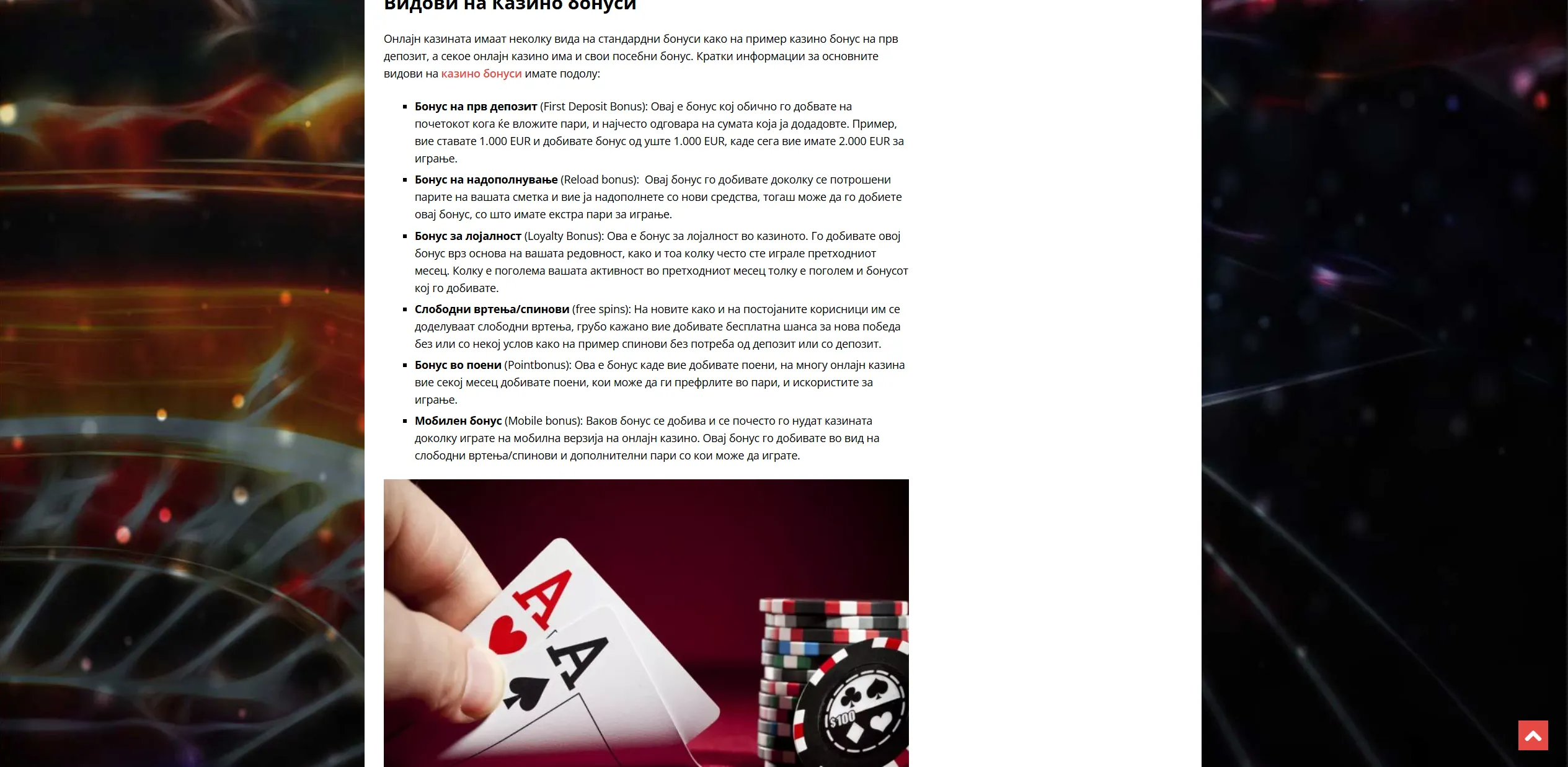 Screenshot of Casinobonus.mk - Casino, slots, roulette, blackjack, online casino games and bonus news – Online Casino Bonus